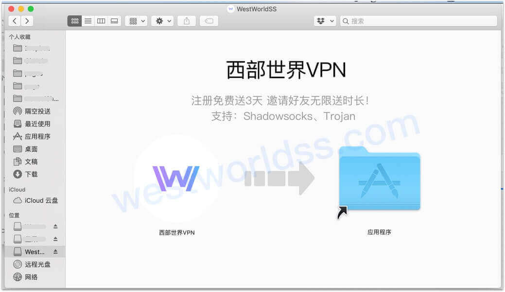 macOS代理翻墙app客户端教程，macOS端Trojan、SS客户端，西部世界VPN